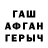 БУТИРАТ 1.4BDO Fang *666*