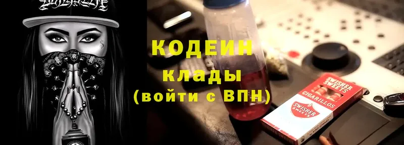 ОМГ ОМГ маркетплейс  хочу   Гусиноозёрск  Codein Purple Drank 