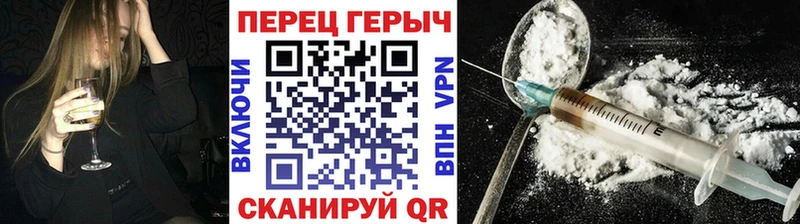 ГЕРОИН герыч Гусиноозёрск