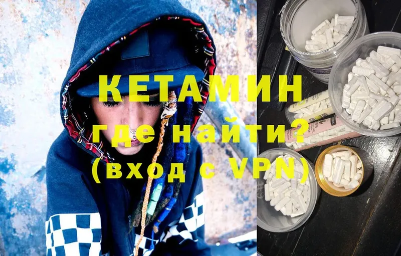 Кетамин ketamine  купить   Гусиноозёрск 