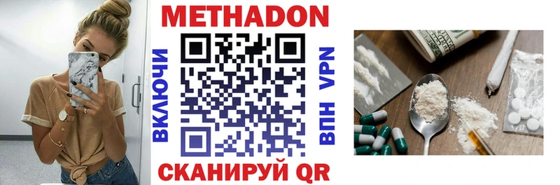 МЕТАДОН белоснежный Гусиноозёрск